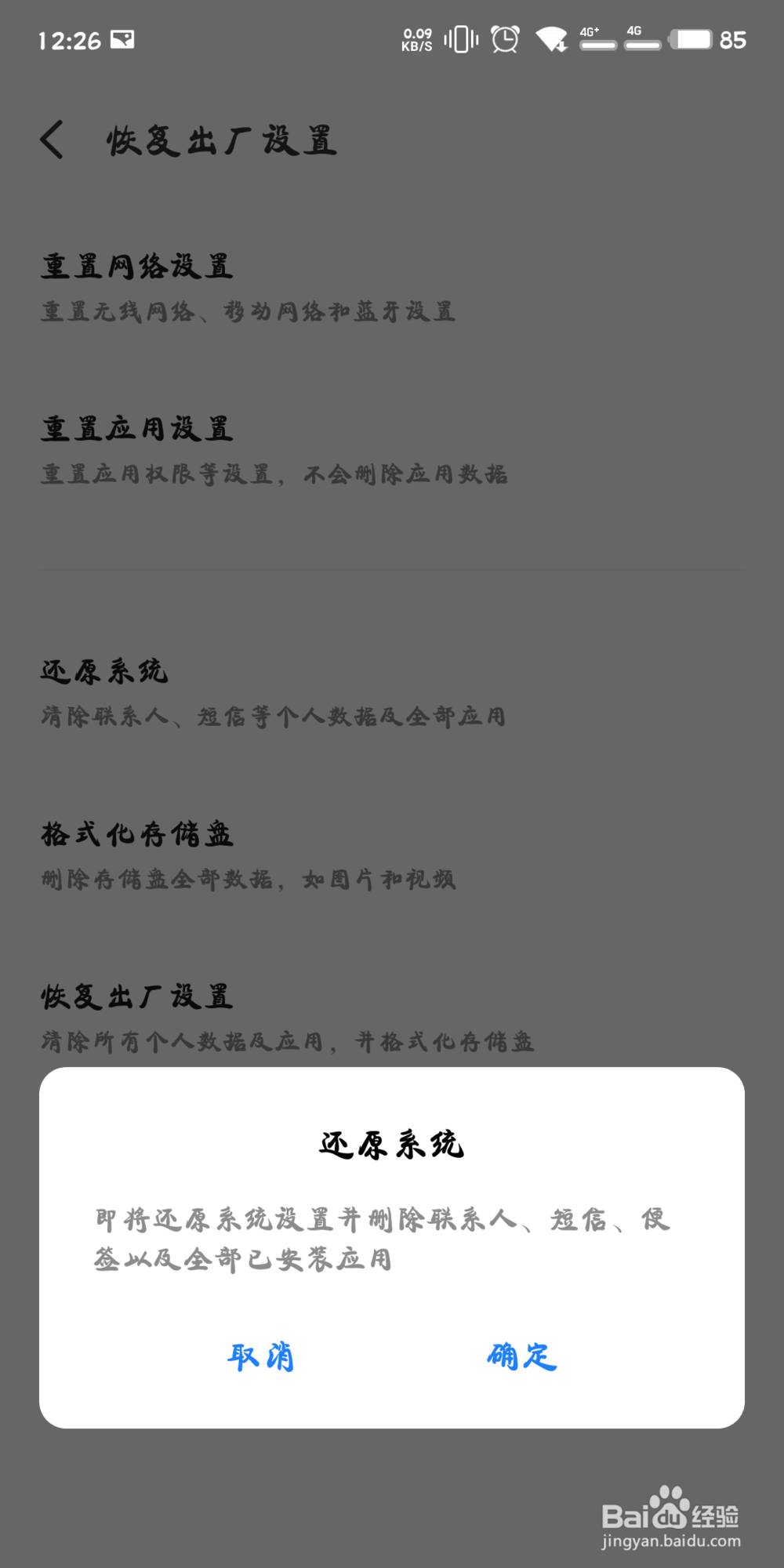typec耳机接手机没反应怎么办