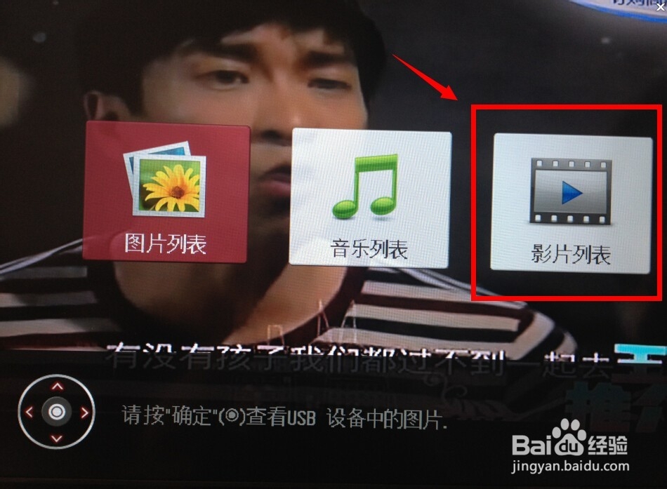 如何把电脑的电影传到电视看