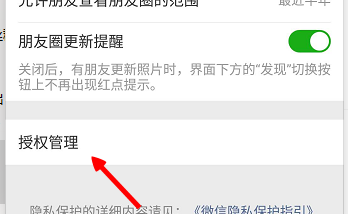 如何查看自己的微信绑定了多少应用,怎么删除