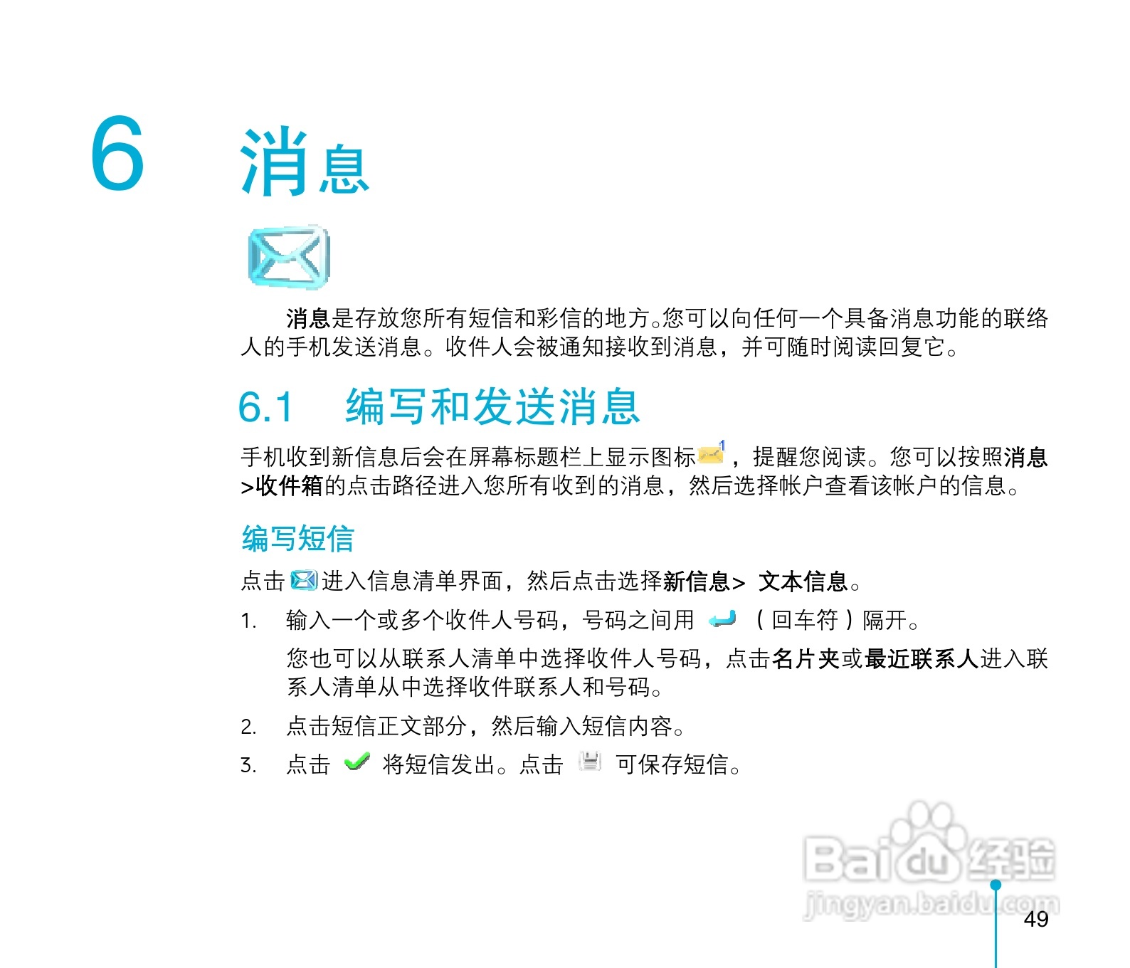 中兴ZTE-C D300手机使用说明书:[5]