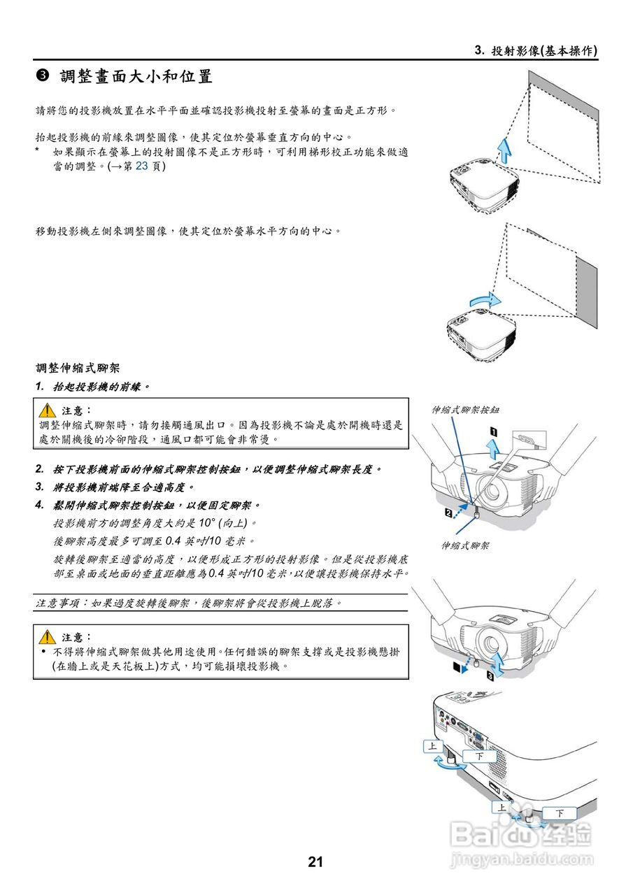 NEC VT700型投影机用户手册:[3]