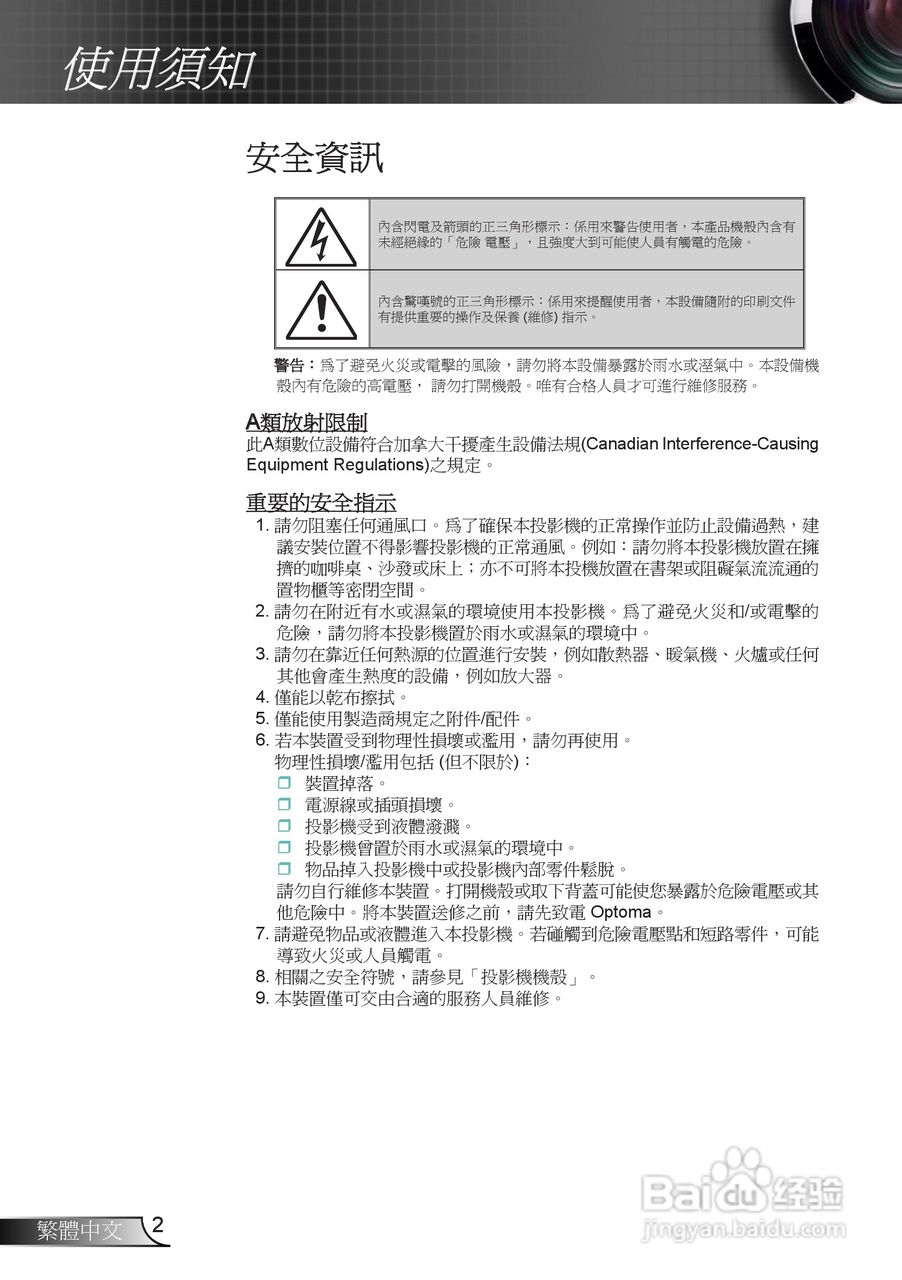 奥图码EH7500投影机使用说明书:[1]