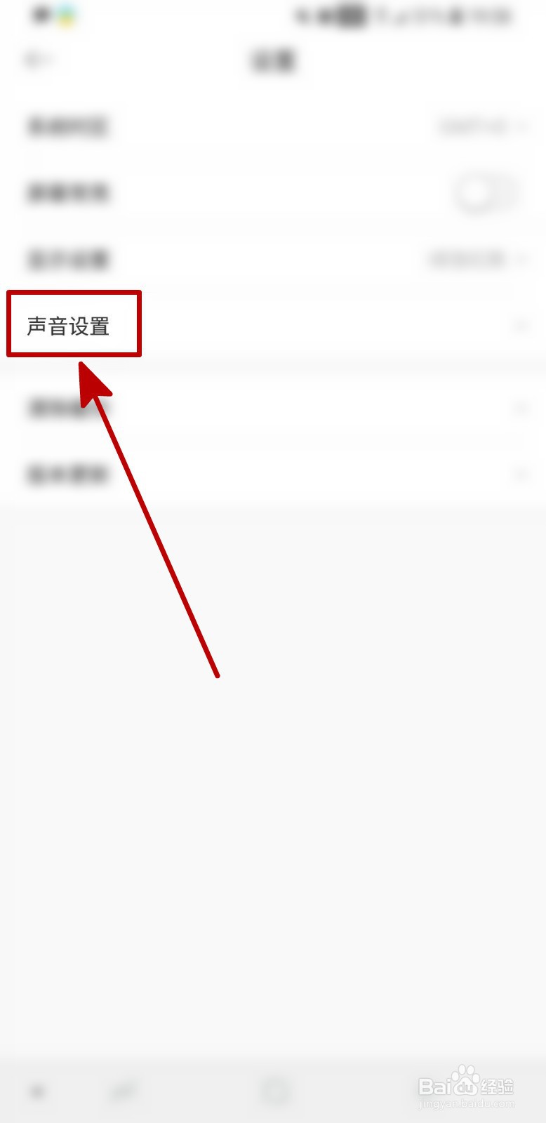 富通国际怎样开启订单成交声音提醒