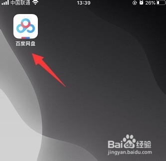 百度网盘怎么退出账号