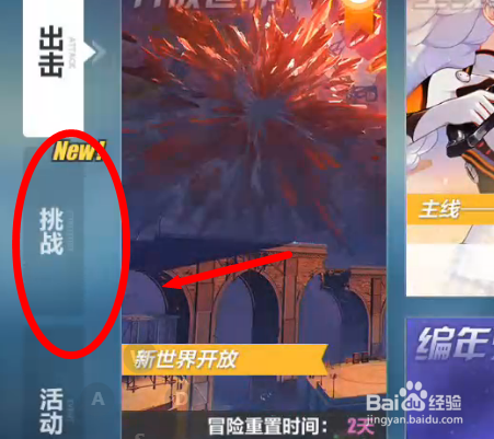 崩坏3怎么进入深层档案