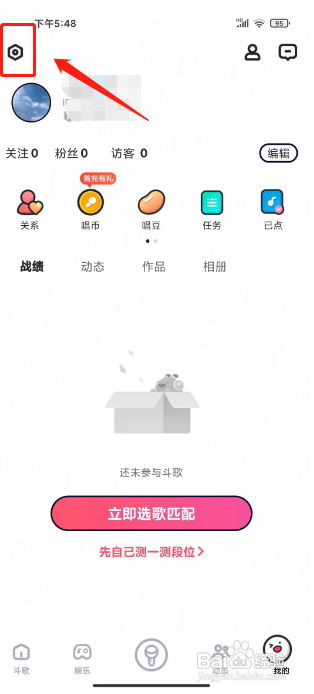 酷狗唱唱斗歌版怎么提交意见反馈