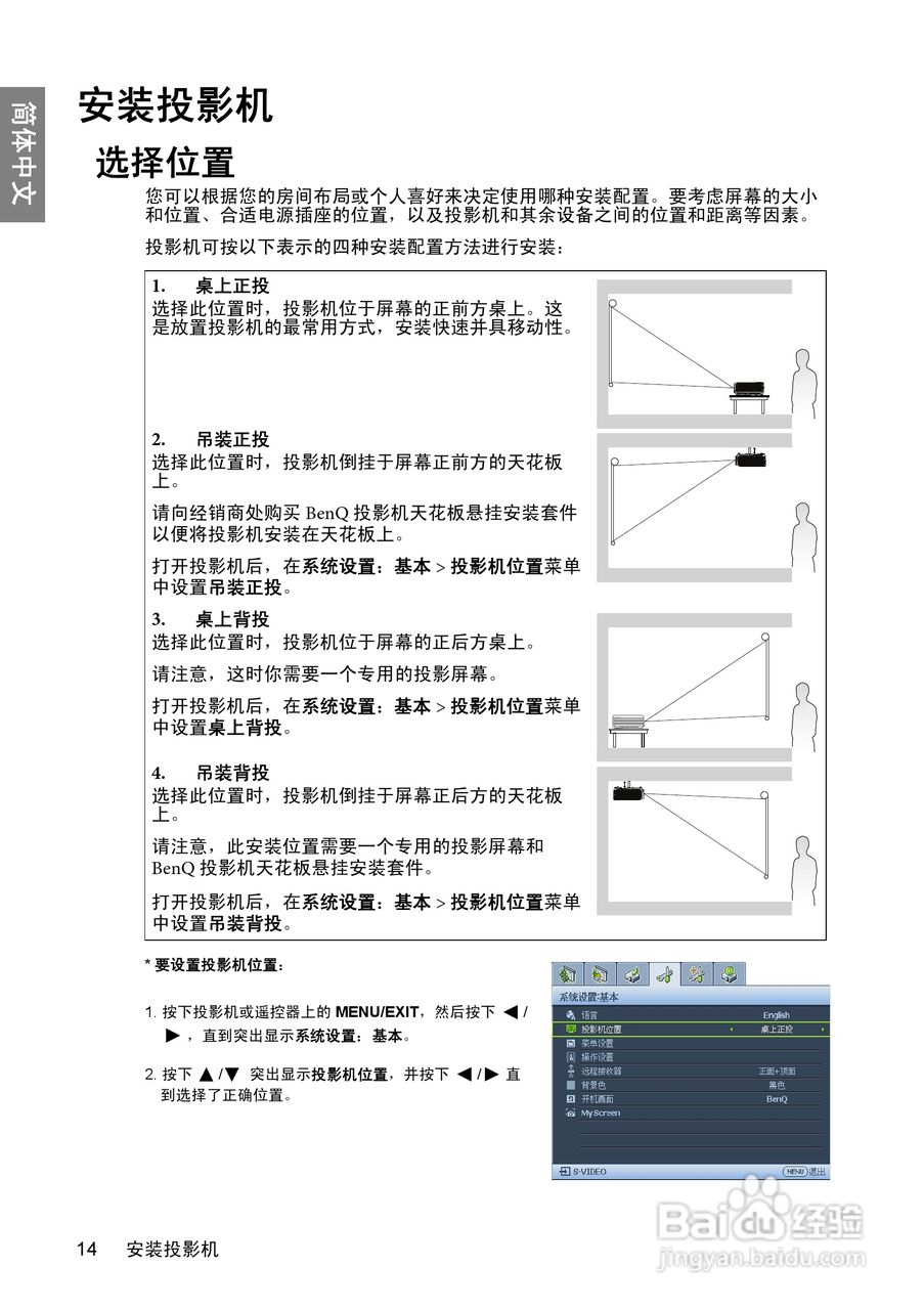 明基BenQ TH700投影机使用说明书:[2]