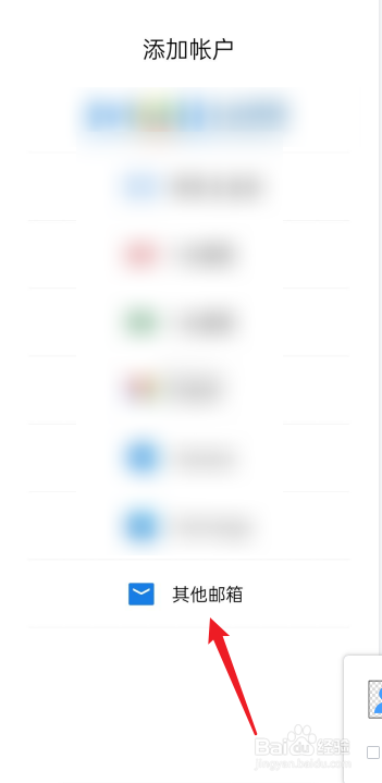 qq邮箱app已发送邮件找不到