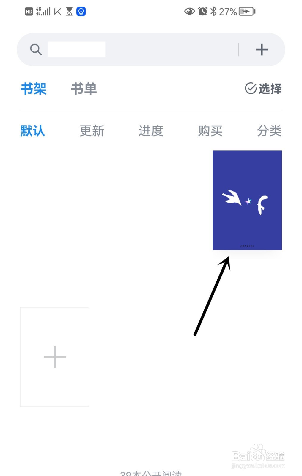 微信读书怎么自动阅读