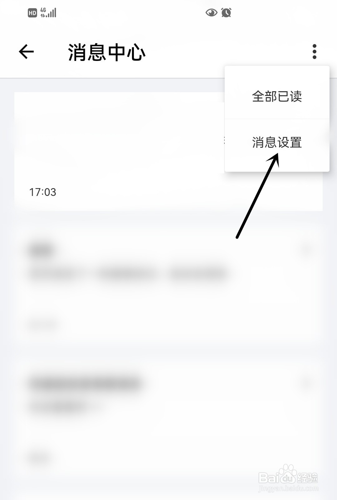 扇贝单词英语版怎么开启微信打卡提醒