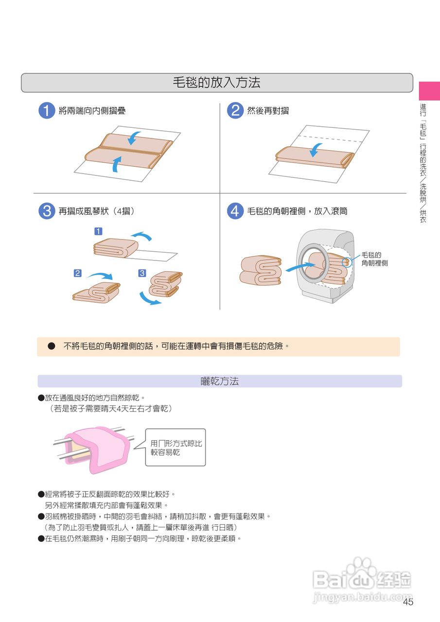 日立SF-BD3500TR洗衣机使用说明书:[5]