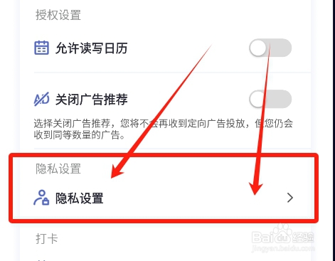 八点课程表怎么设置不在动态中展示我的愿望