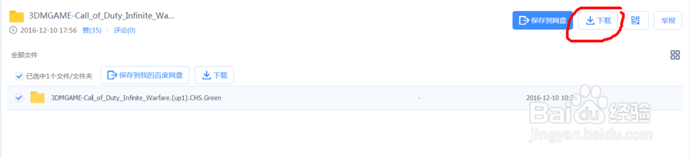 使命召唤13无限战争怎么下载