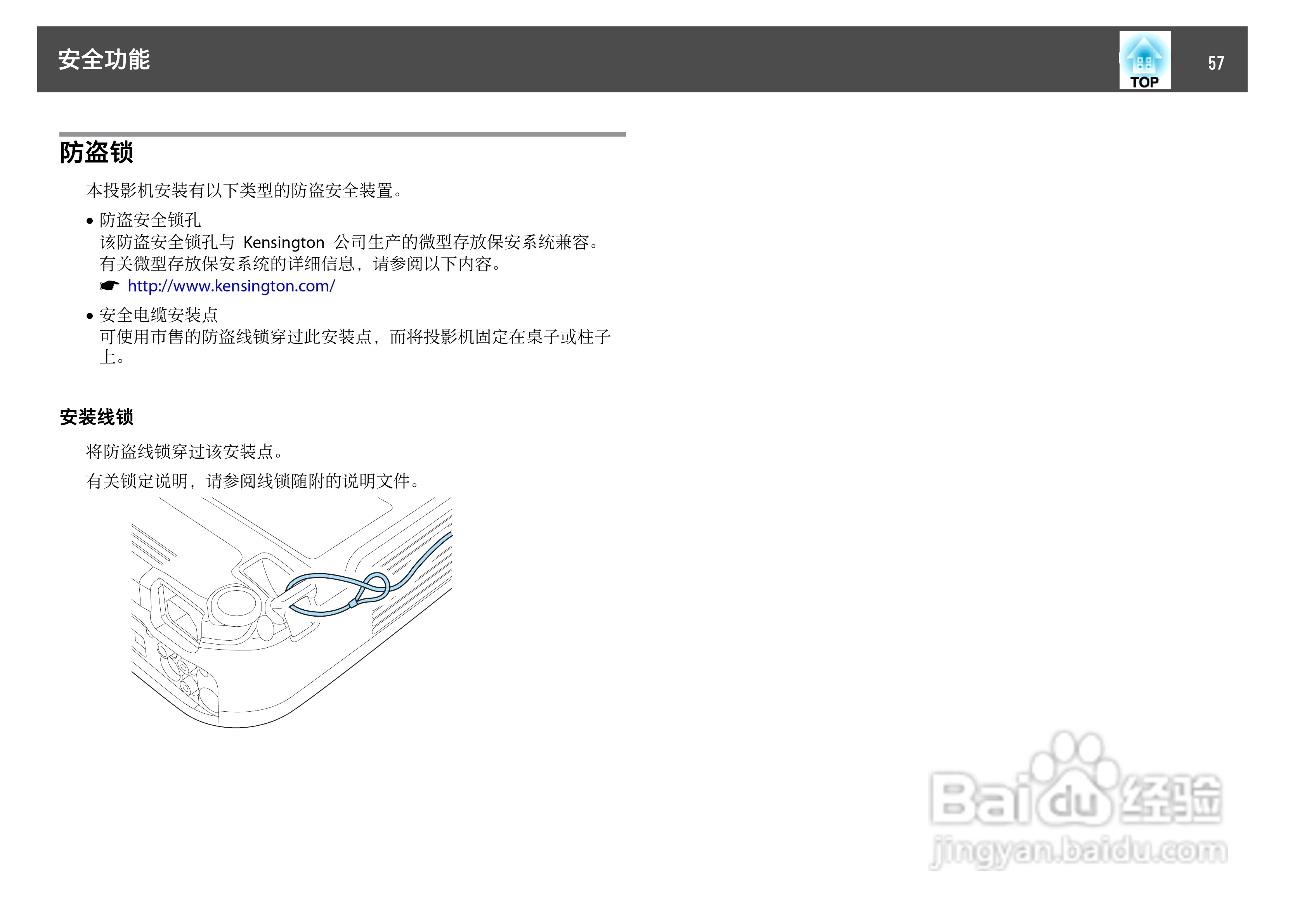 爱普生 EB-C10SE投影机说明书:[6]