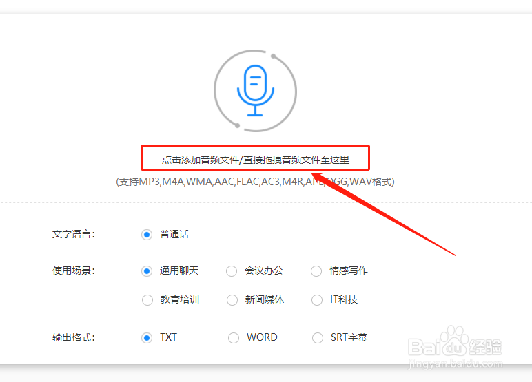 怎么把语音转文字,手把手教你操作的方法