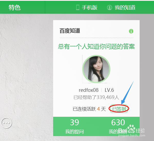 百度知道补签卡如何使用？