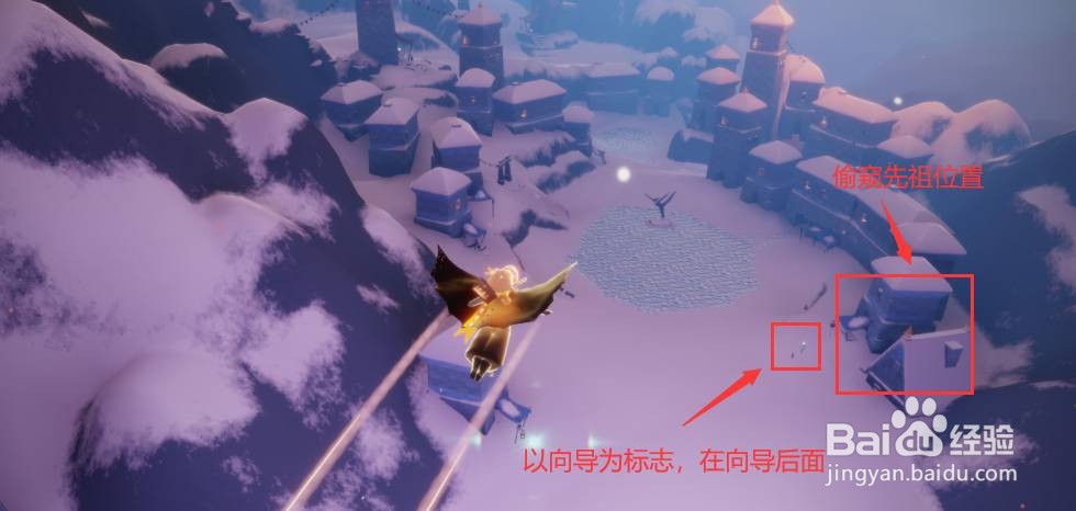 光遇兔子面具先祖在哪