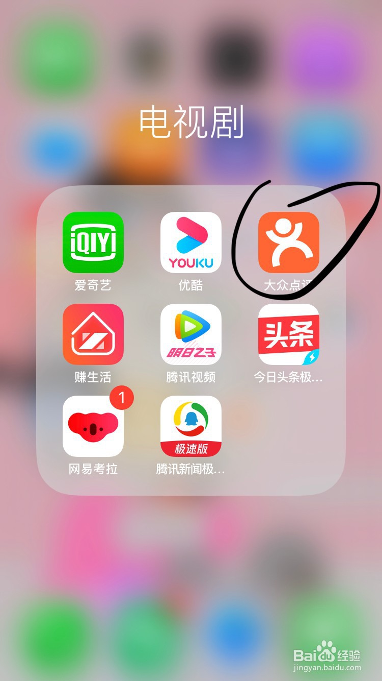 大众点评网如何设置收货地址