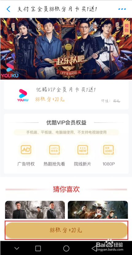如何免费领取优酷会员