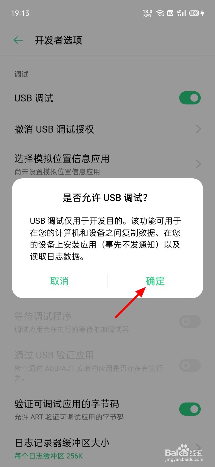oppo手机如何与电脑连接