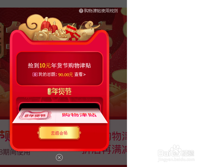 现金红包和购物津贴给人心理上的差别