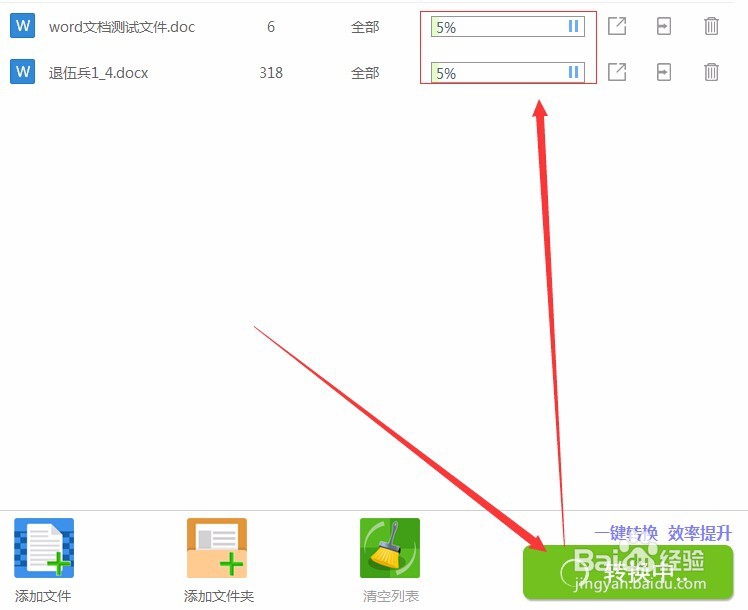 将Word文档转换成PDF文件,这该如何操作