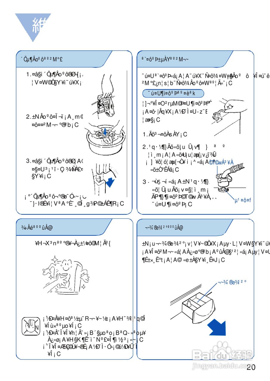 三洋SW-1098U洗衣机使用说明书:[3]