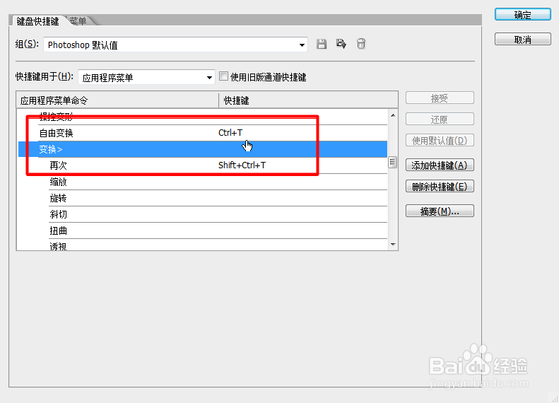 当 Ctrl+Shift+Alt+T 快捷键没反应