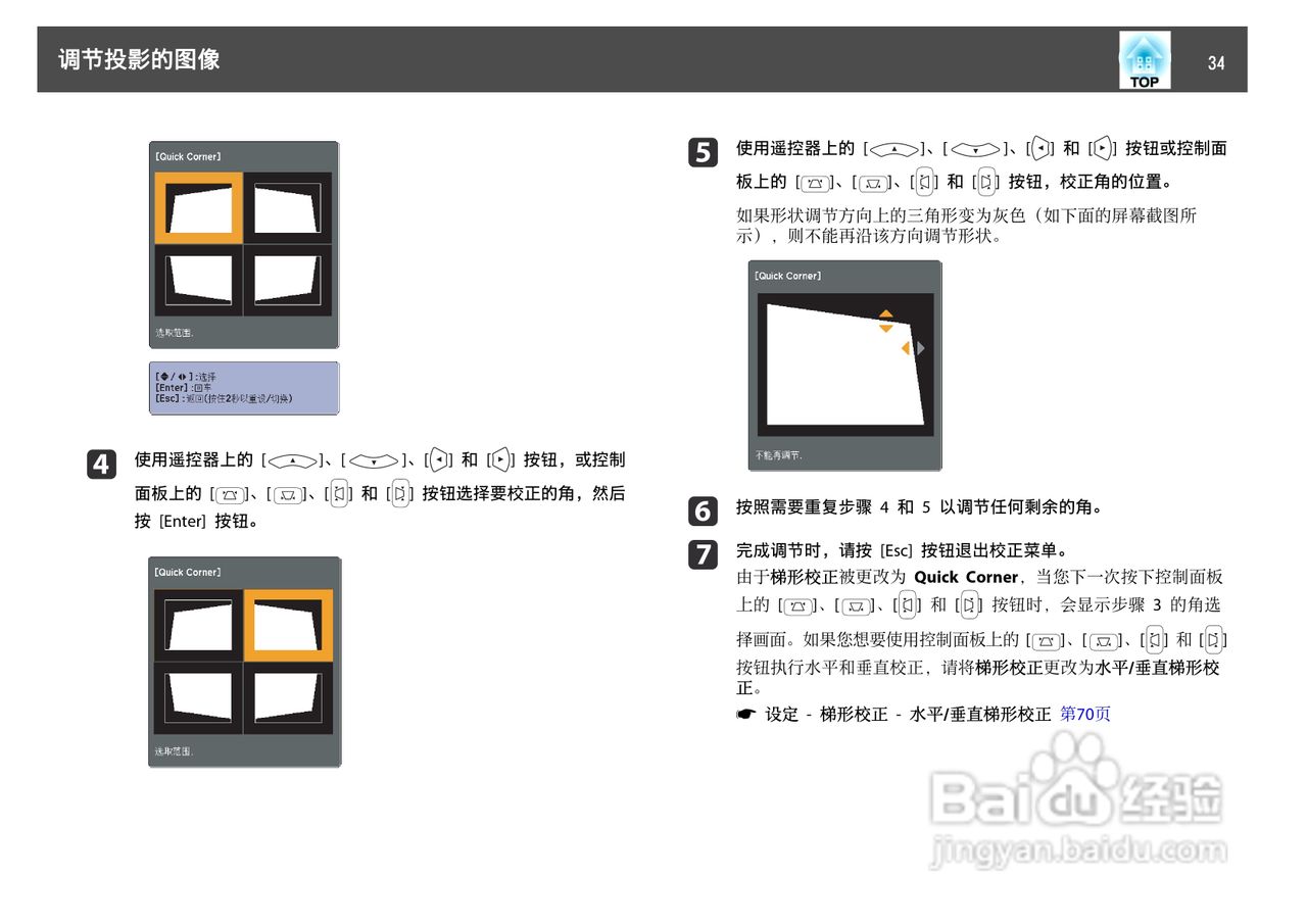 爱普生EB-C3000X投影机使用说明书:[4]