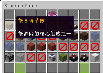 我的世界粘液科技能源和电力教程 1 百度经验