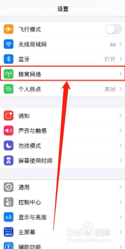 iphone12如何设置5g