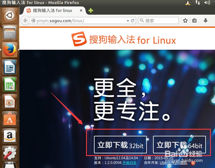 ubuntu 15.04 怎么安装搜狗输入法