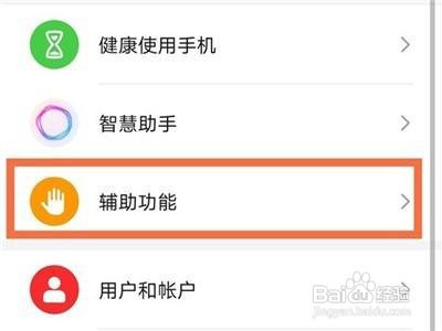 荣耀 X30max设置定时开关机方法