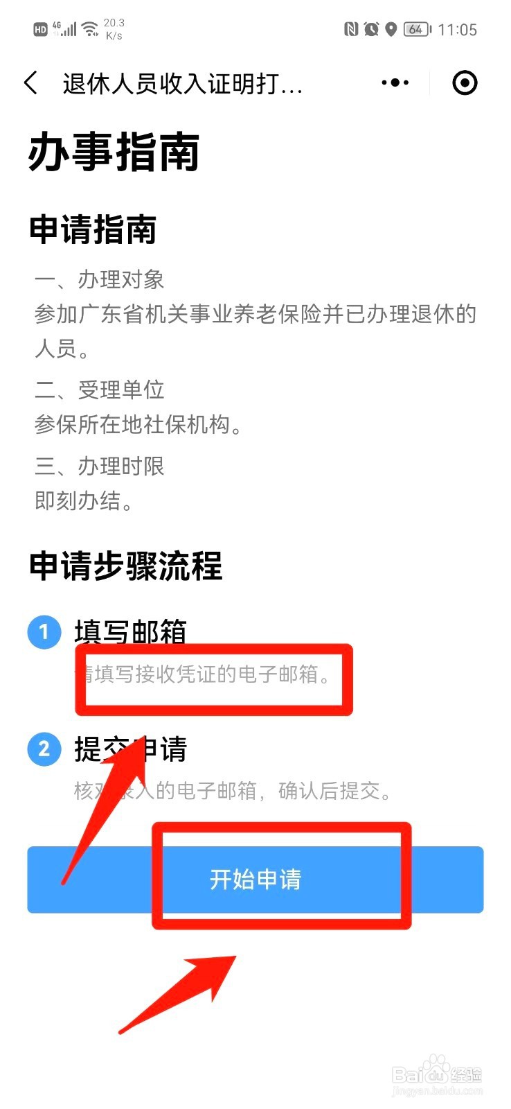 个人工资收入证明如何开