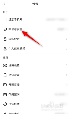 快手极速版怎么面容识别