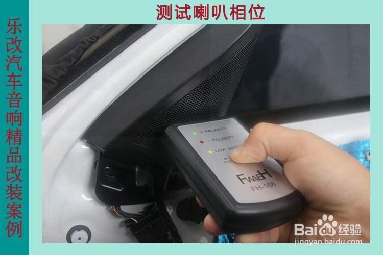 大众宝来汽车音响改装