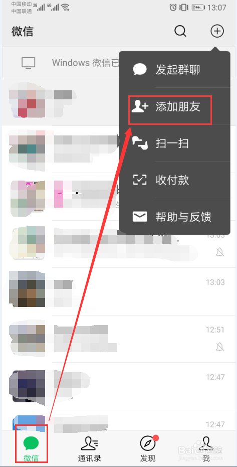 如何通过微信查询腾讯信用分