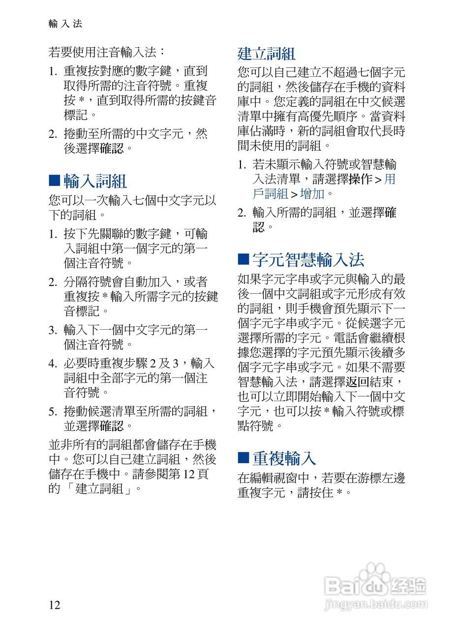 诺基亚7373手机使用说明书:[3]
