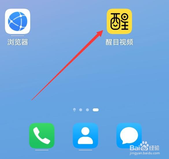 如何查看我在醒目视频中订阅了哪些内容