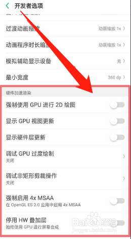 oppo手机屏幕底部变灰一直闪