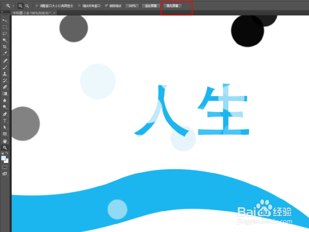 ps 之中的缩放工具