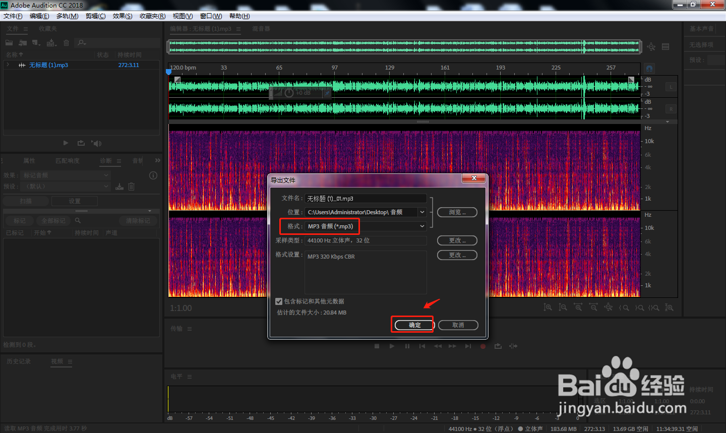 AU中如何设置重金属吉他均衡效果？