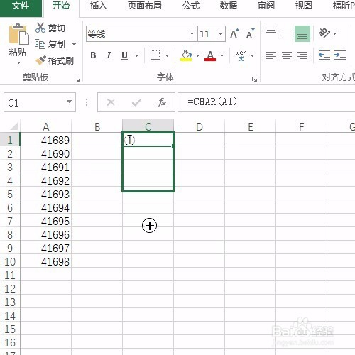excel如何快速插入带圆圈的数字！