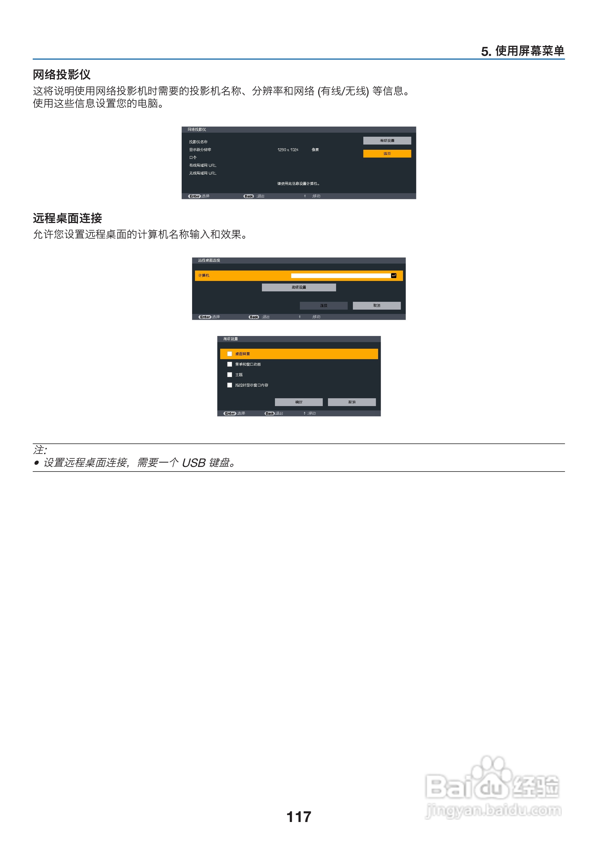 理光PJ WX6170N投影机说明书:[13]