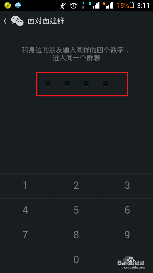 微信5.3怎么面对面建群