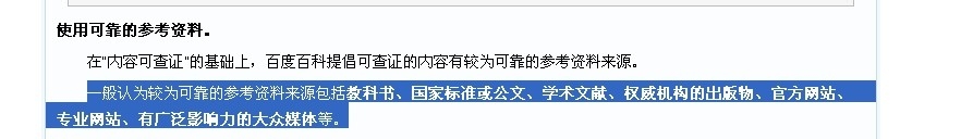 如何做百度百科