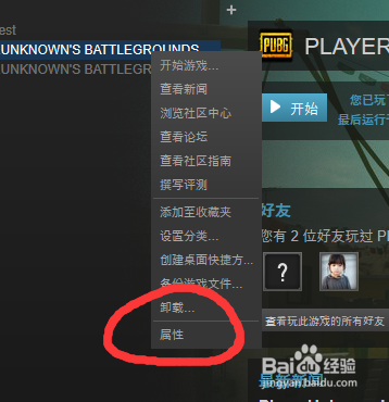 吃鸡怎么删新图