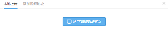 QQ空间如何上传本地视频