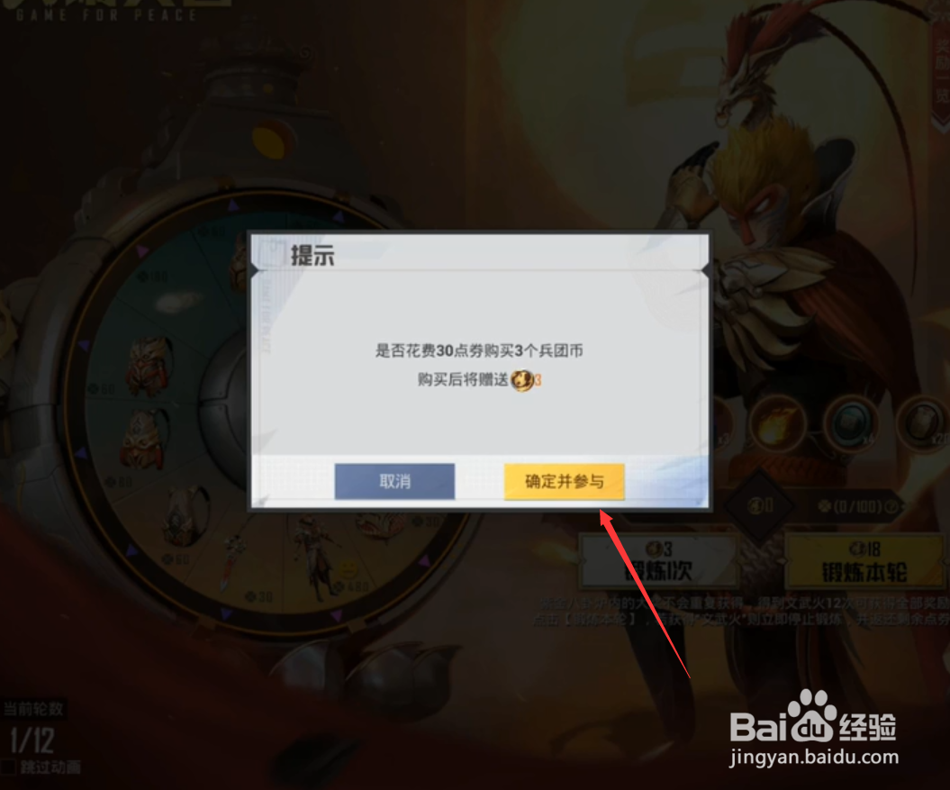 和平精英大闹天宫抽奖攻略