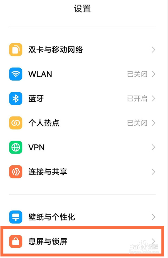 小米13Pro怎么设置开启息屏显示